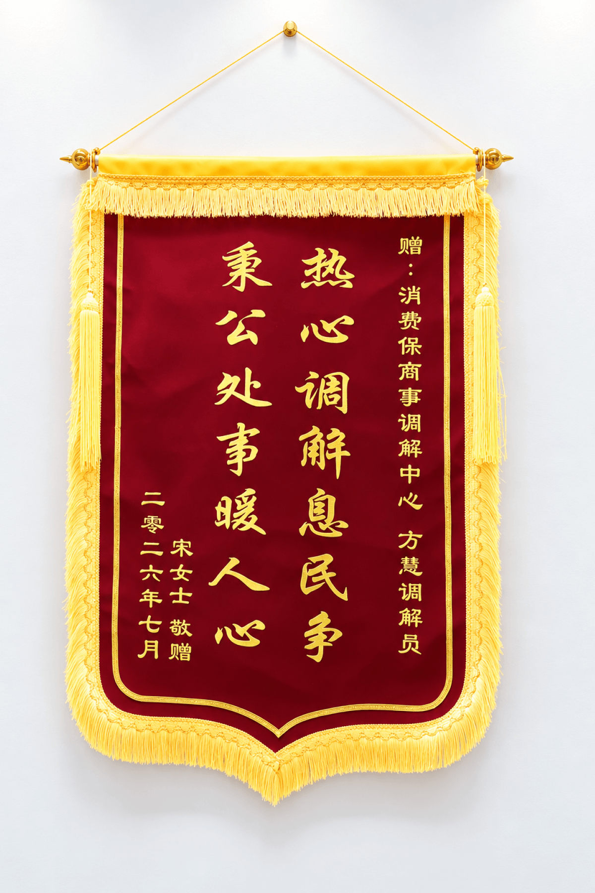 耐心调解追损失