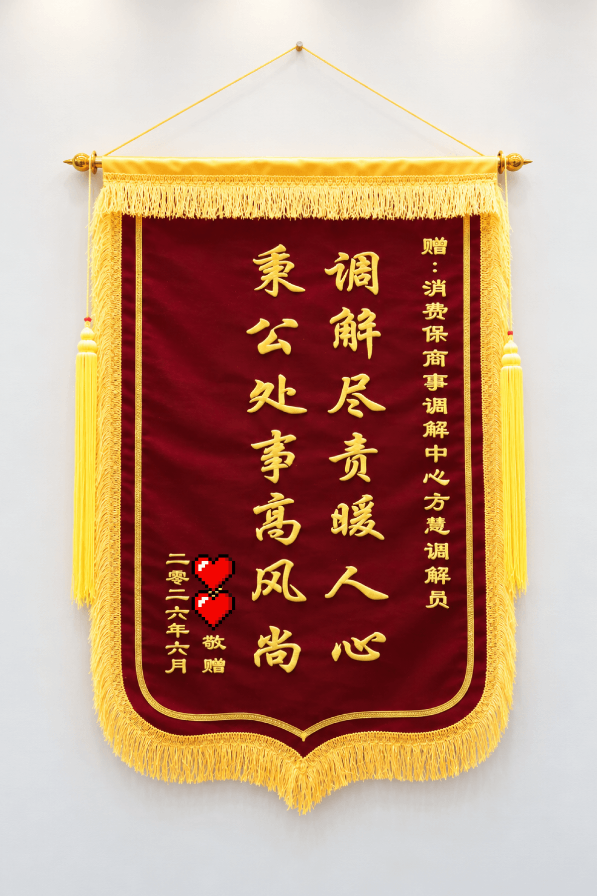 秉公尽责暖人心