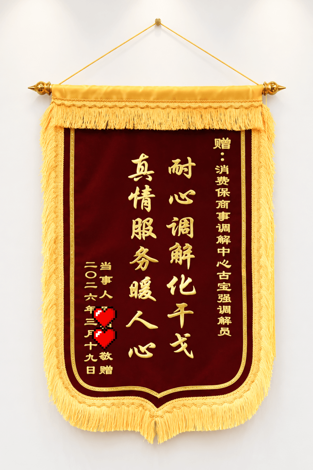 耐心协调化干戈