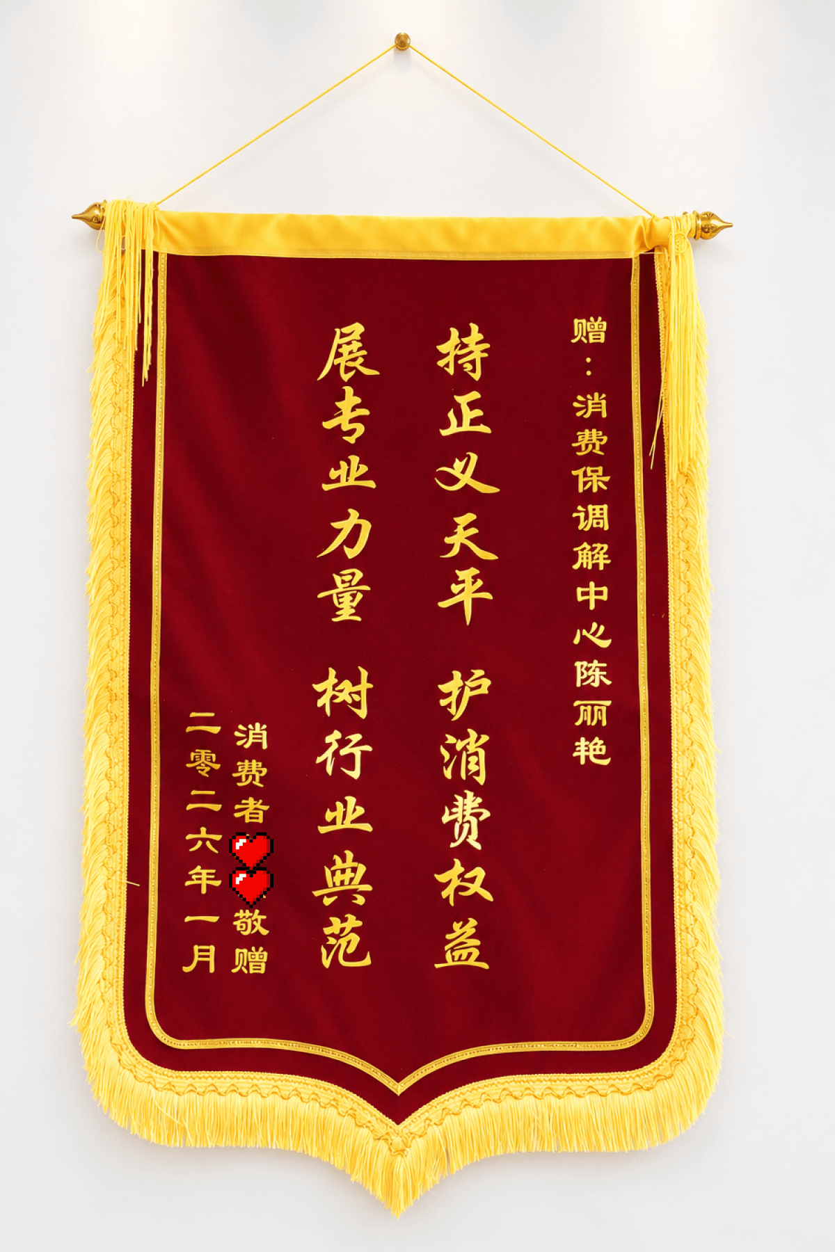 匡扶正义，守护权益