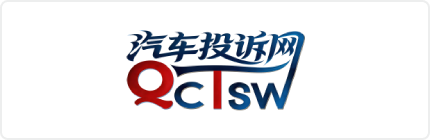 汽车投诉网