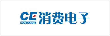 消费电子