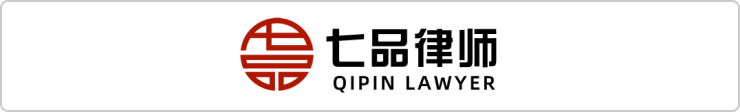 ·七品律师